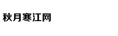 广告周CMO谈与网易战略合作